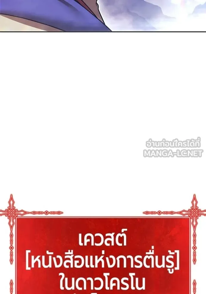 +99 Wooden Stick +99 ท่อนไม้พร้อมบวก - หน้า 239