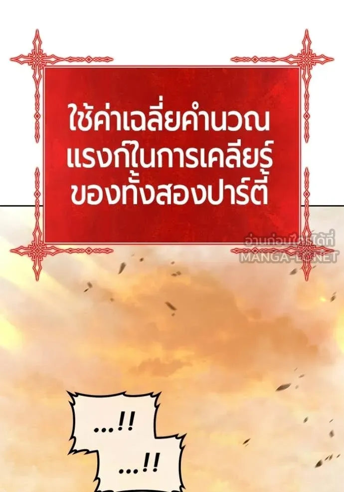 +99 Wooden Stick +99 ท่อนไม้พร้อมบวก - หน้า 331