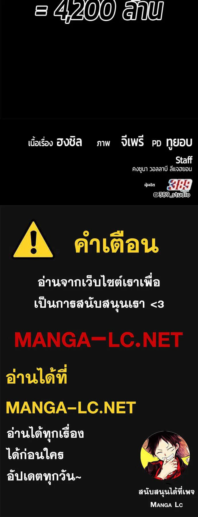 +99 Wooden Stick +99 ท่อนไม้พร้อมบวก - หน้า 449