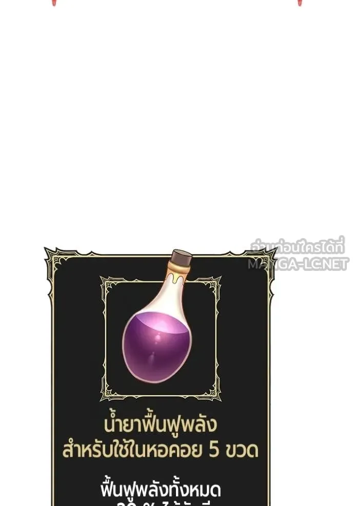 +99 Wooden Stick +99 ท่อนไม้พร้อมบวก - หน้า 71