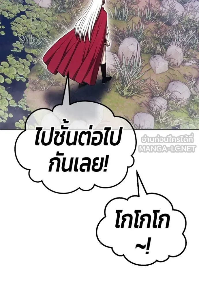 +99 Wooden Stick +99 ท่อนไม้พร้อมบวก - หน้า 83