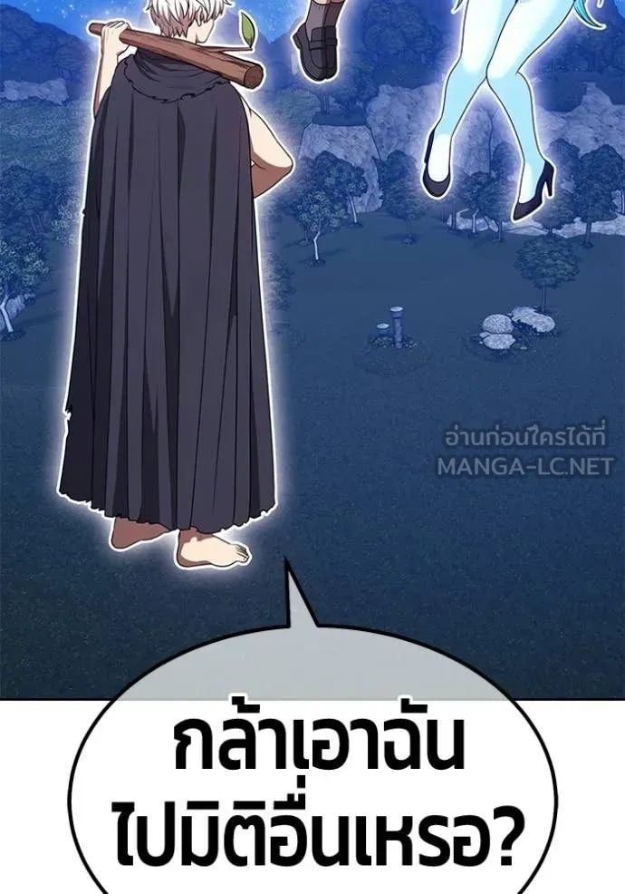 +99 Wooden Stick +99 ท่อนไม้พร้อมบวก - หน้า 175