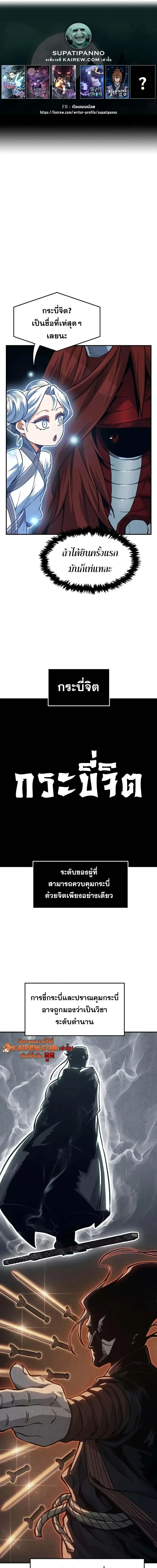 Absolute Sword Sense เซียนสัมผัสดาบ - หน้า 1