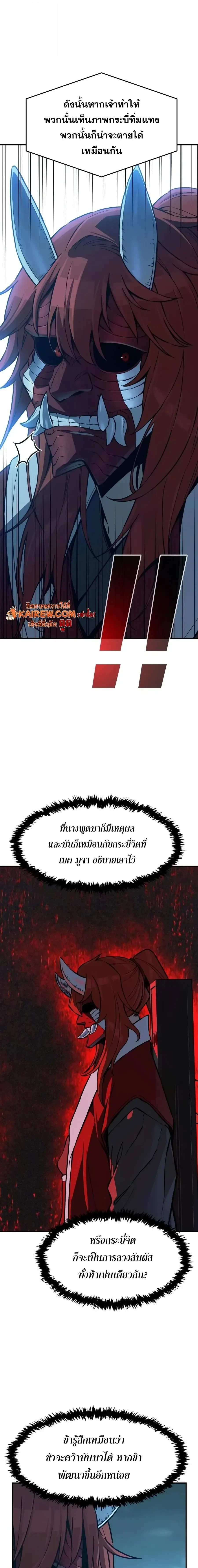 Absolute Sword Sense เซียนสัมผัสดาบ - หน้า 7