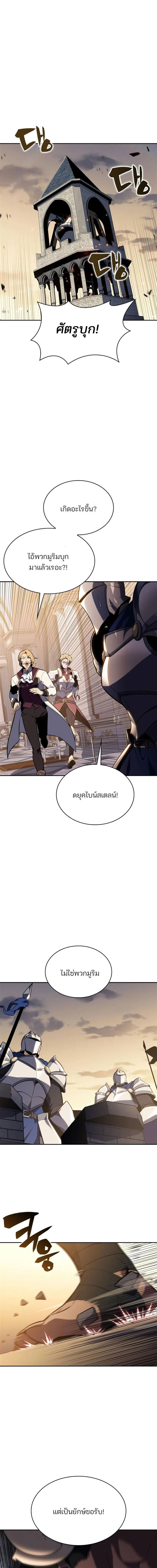 Solo Max-Level Newbie - ผู้เล่นหน้าใหม่เลเวลแมกซ์ - หน้า 9