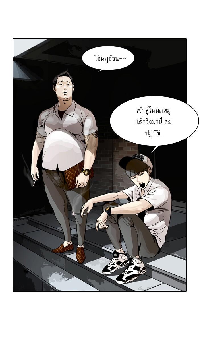 Lookism - หน้า 74