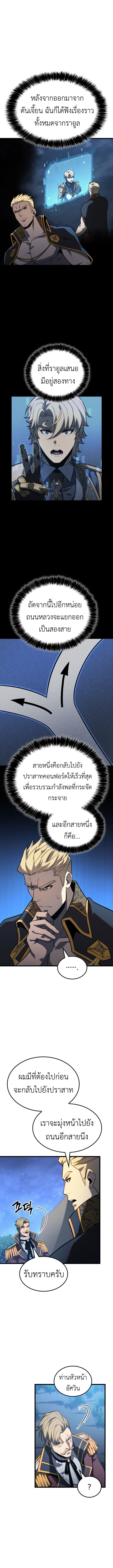 The Count’s Youngest Son is A Player - หน้า 7