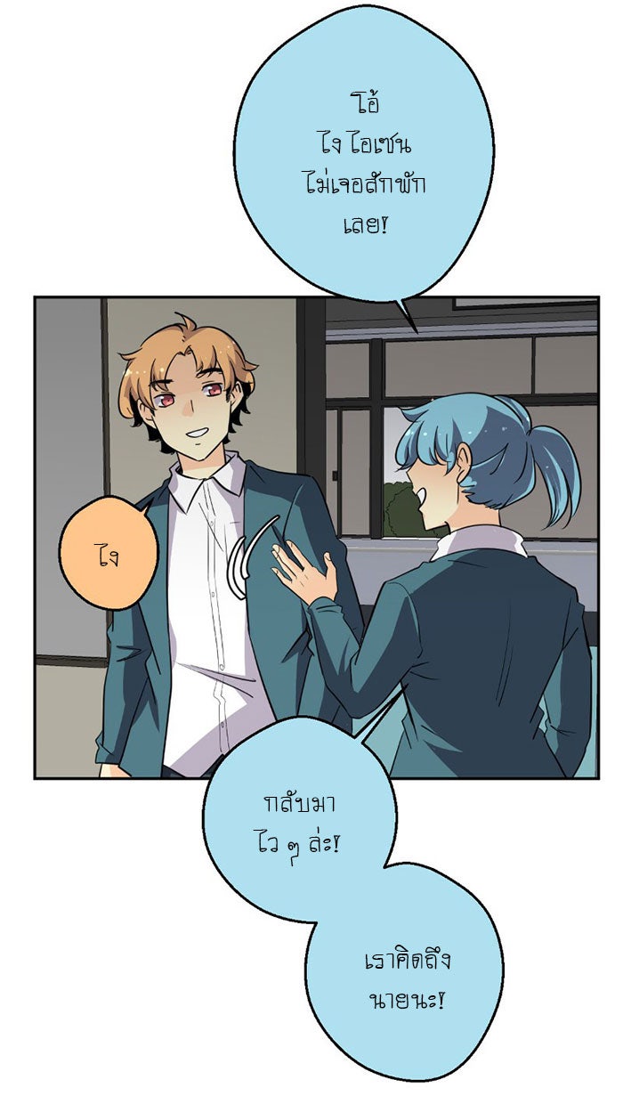 โรงเรียนเหนือมนุษย์ - หน้า 32