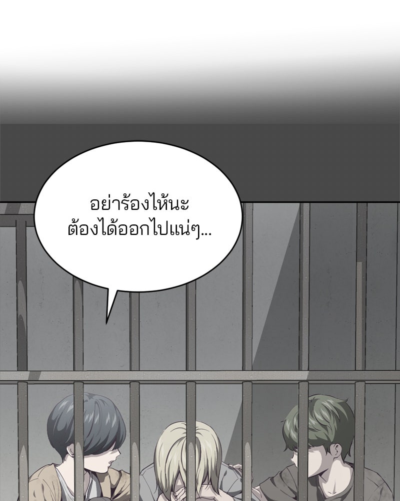 ตั๋วโกงชีวิต - หน้า 116