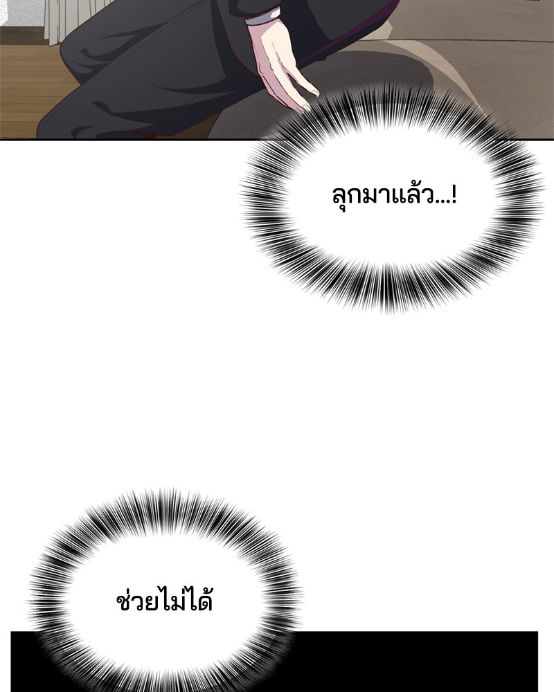 ตั๋วโกงชีวิต - หน้า 12