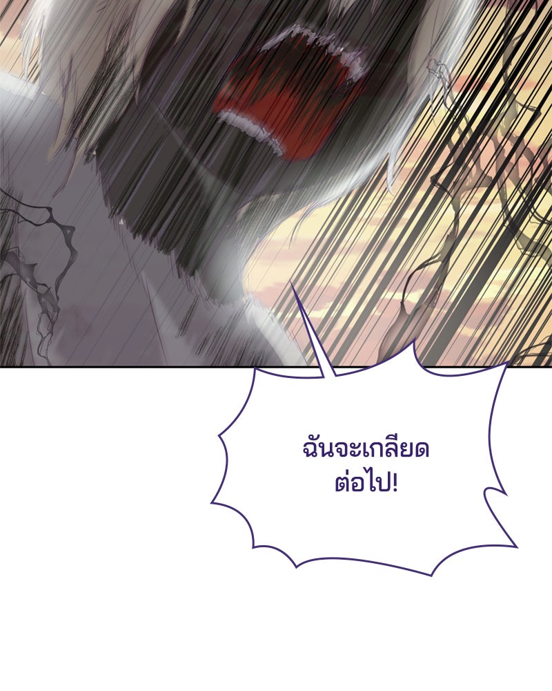 ตั๋วโกงชีวิต - หน้า 124
