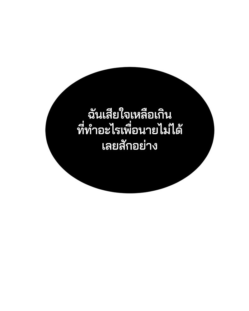 ตั๋วโกงชีวิต - หน้า 125
