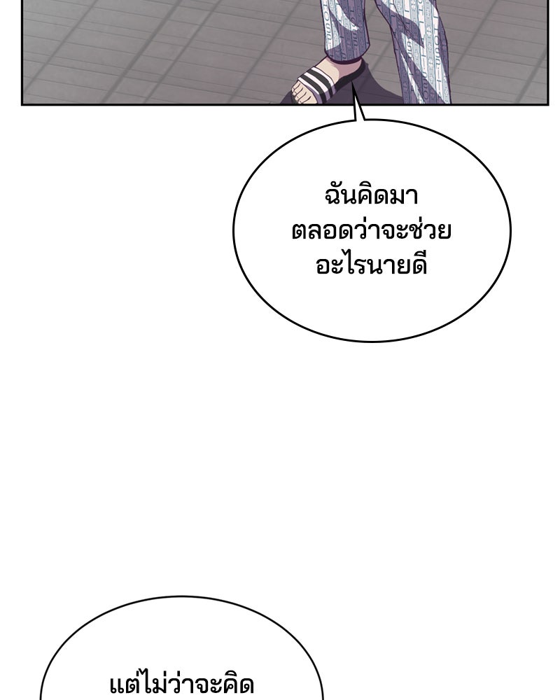 ตั๋วโกงชีวิต - หน้า 127