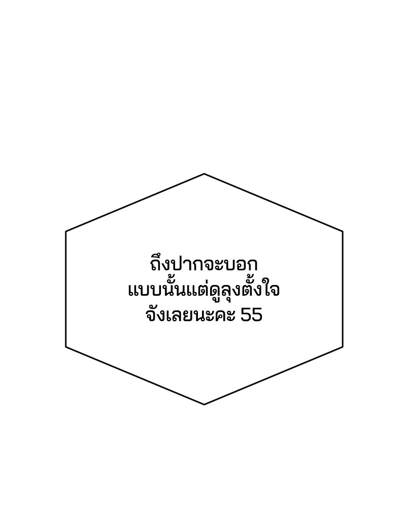 ตั๋วโกงชีวิต - หน้า 159