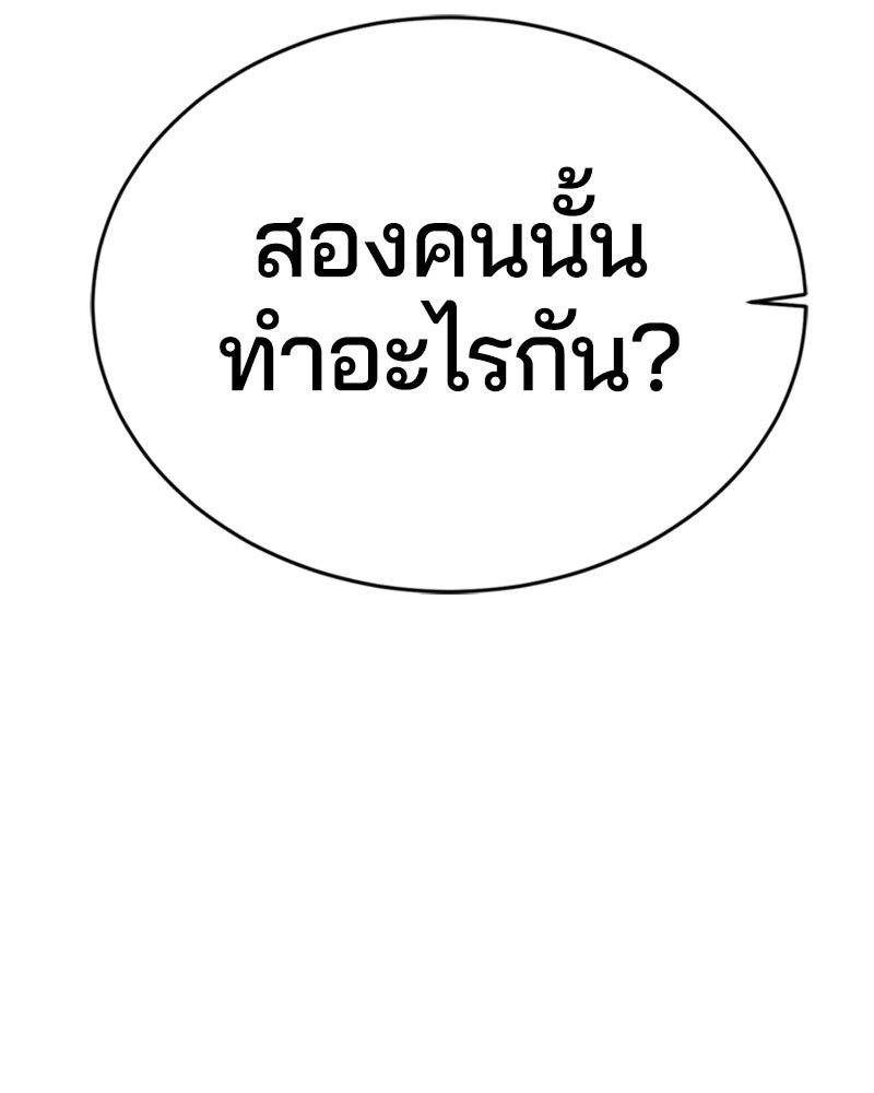 ตั๋วโกงชีวิต - หน้า 16