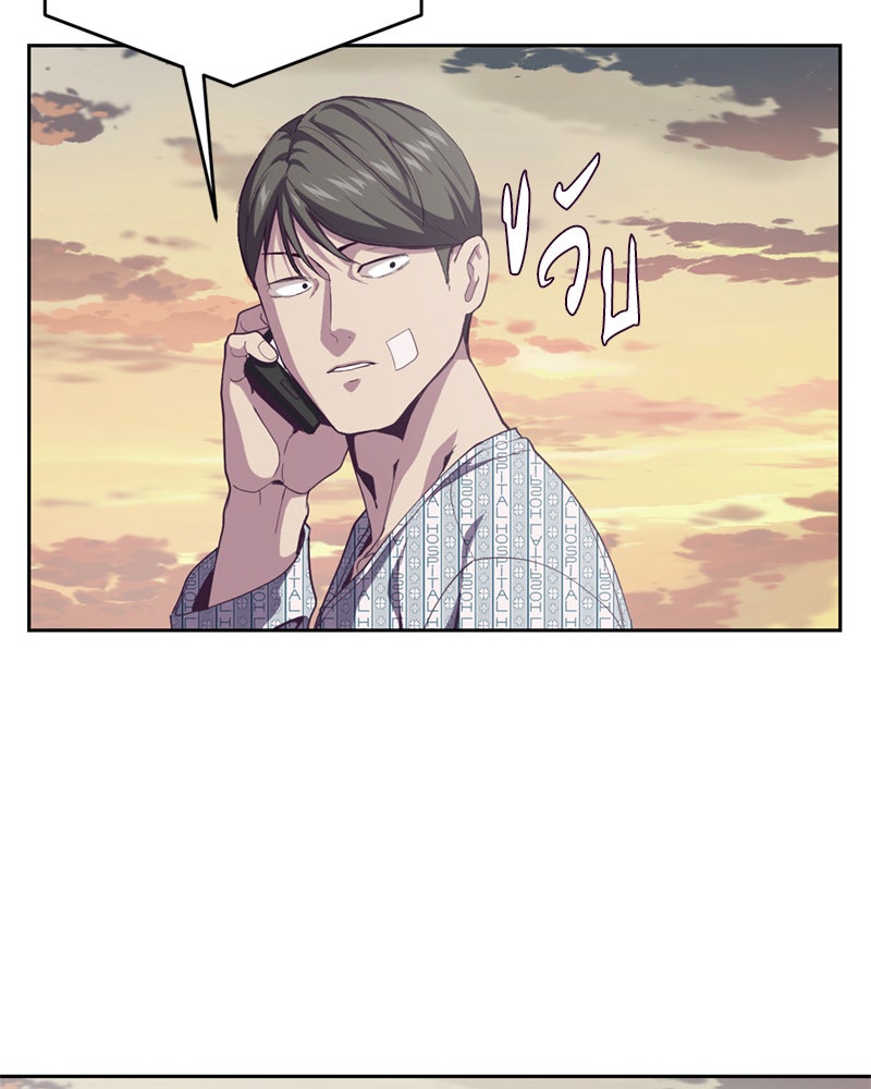 ตั๋วโกงชีวิต - หน้า 162