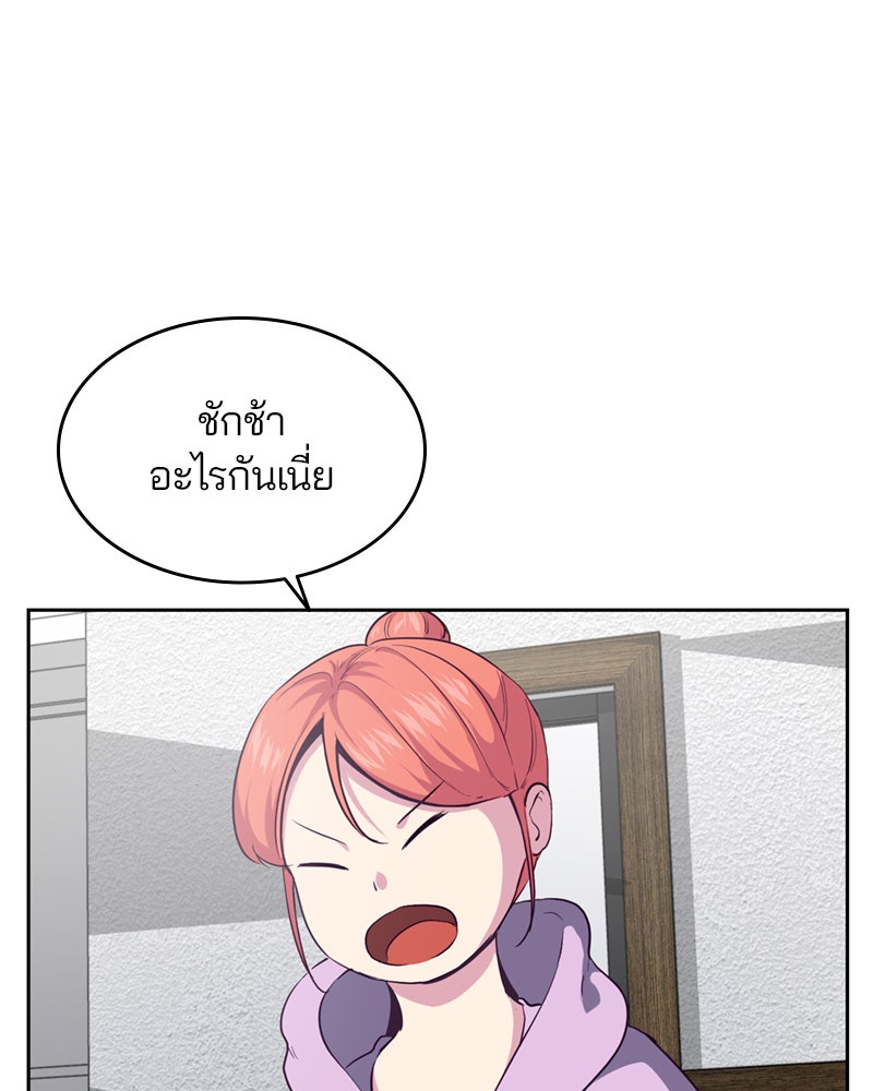 ตั๋วโกงชีวิต - หน้า 18