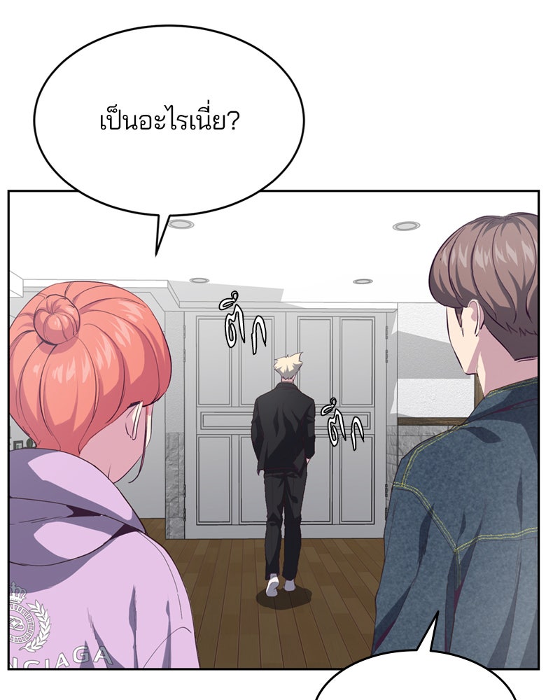 ตั๋วโกงชีวิต - หน้า 21
