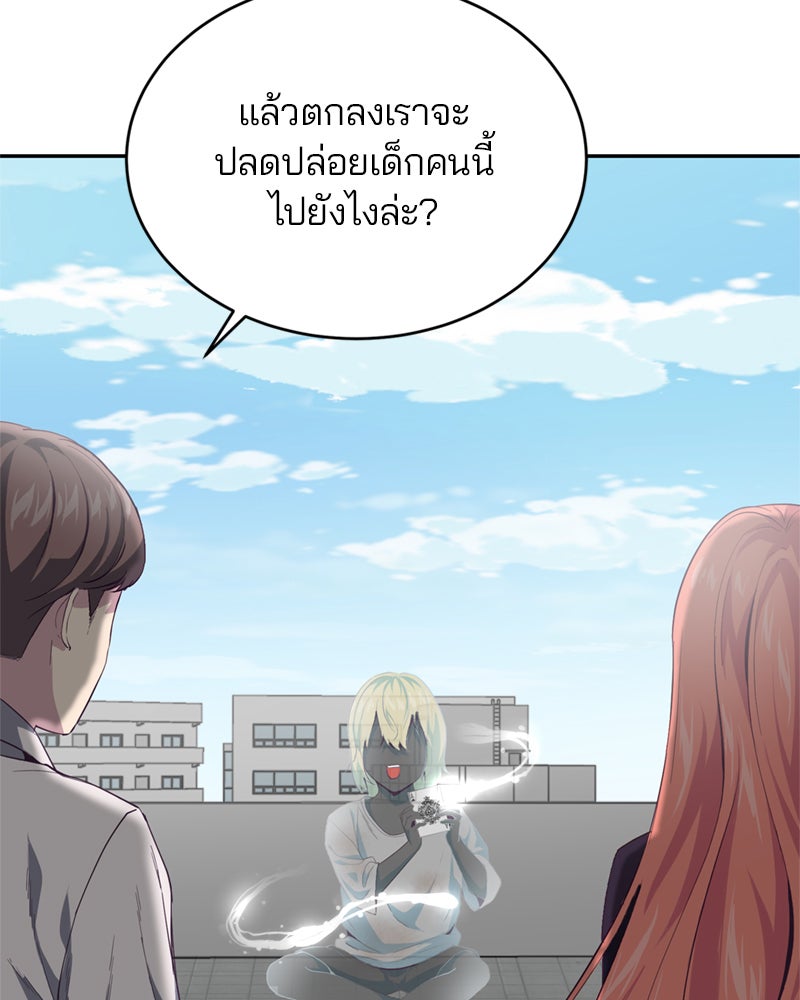 ตั๋วโกงชีวิต - หน้า 31