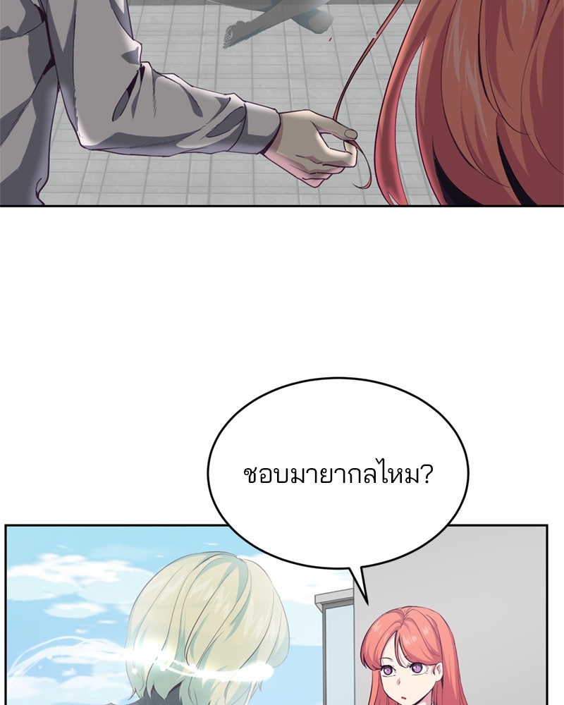 ตั๋วโกงชีวิต - หน้า 32