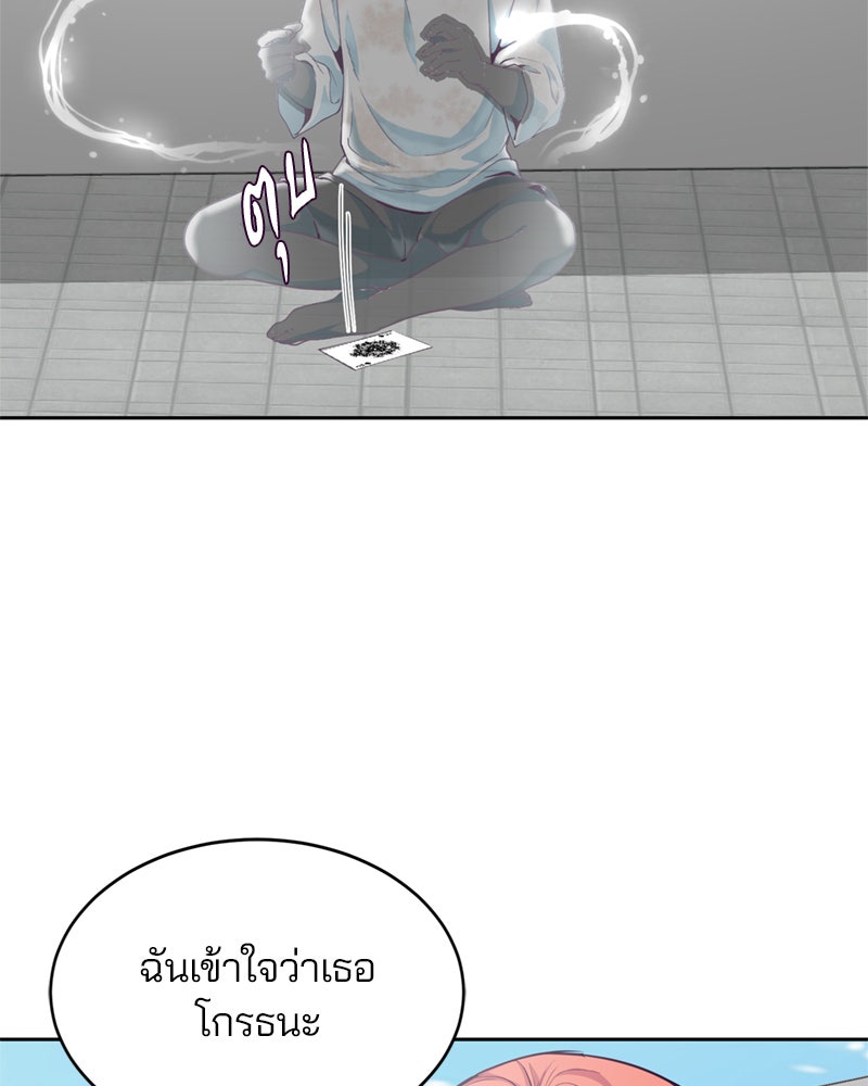 ตั๋วโกงชีวิต - หน้า 39
