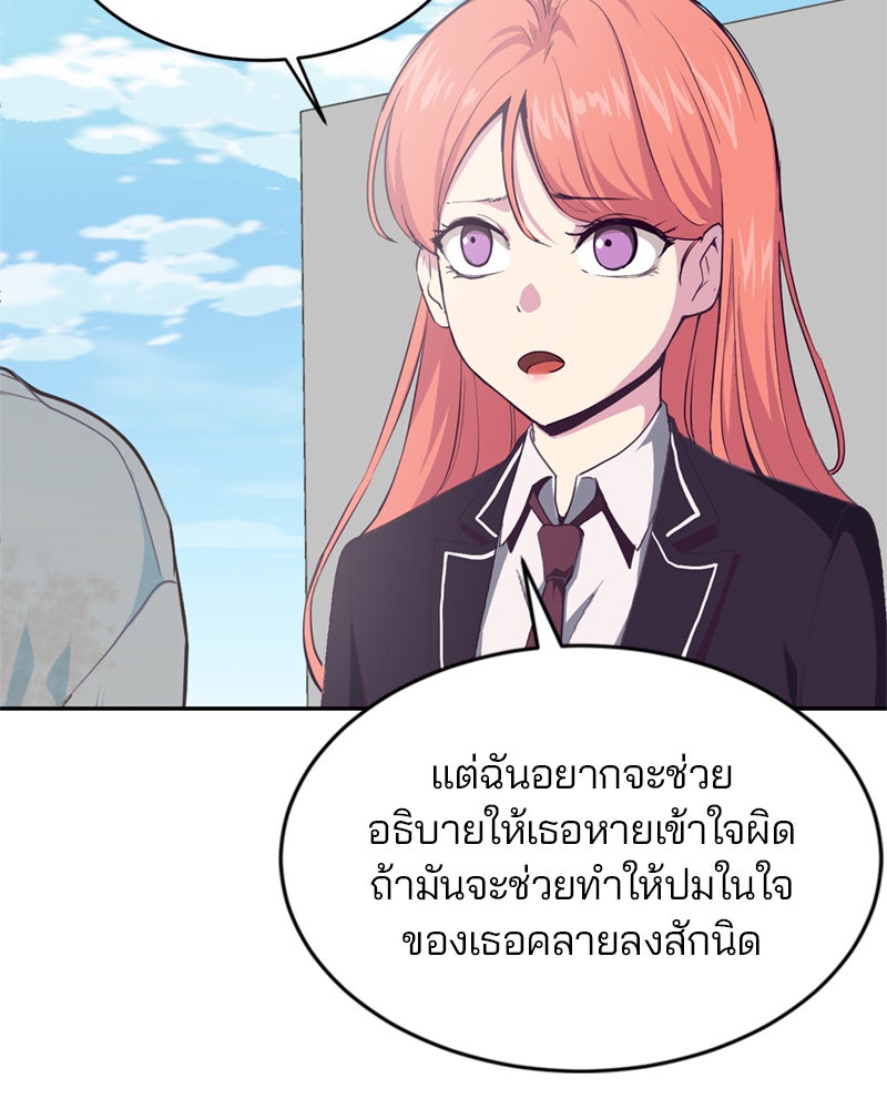 ตั๋วโกงชีวิต - หน้า 40