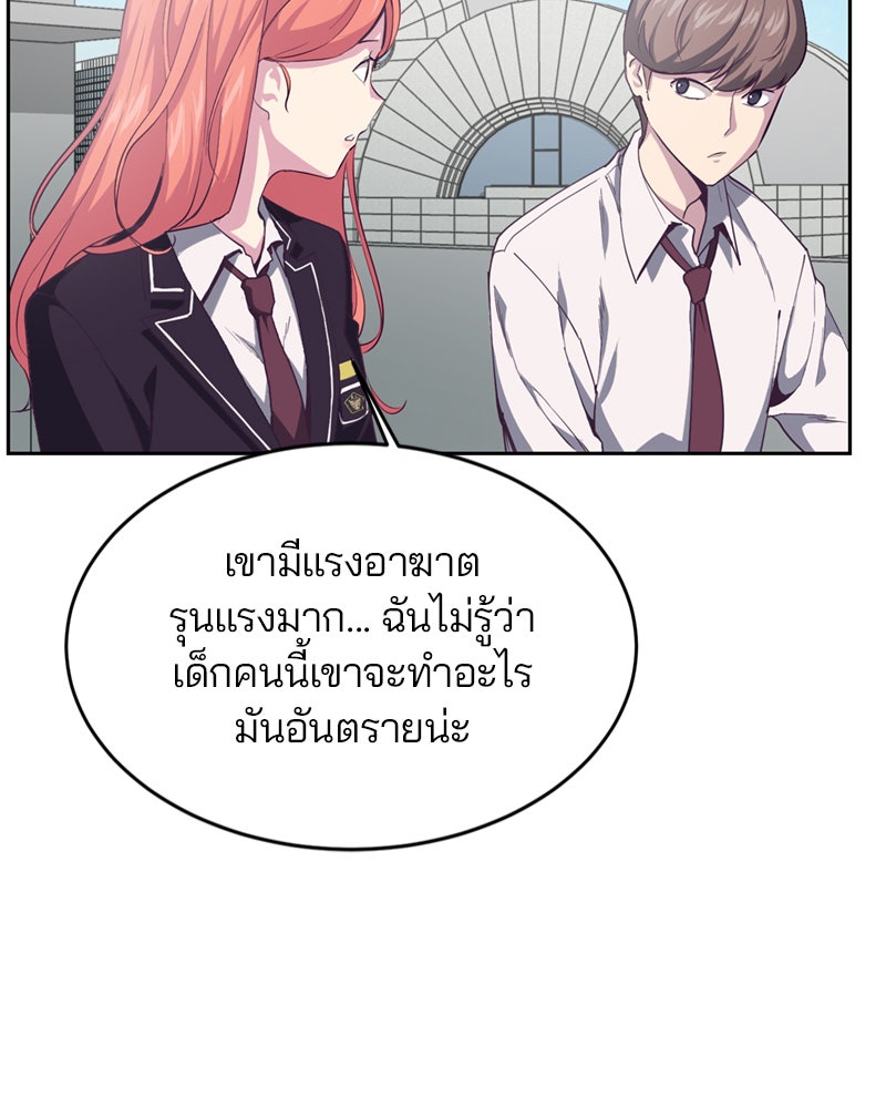 ตั๋วโกงชีวิต - หน้า 48