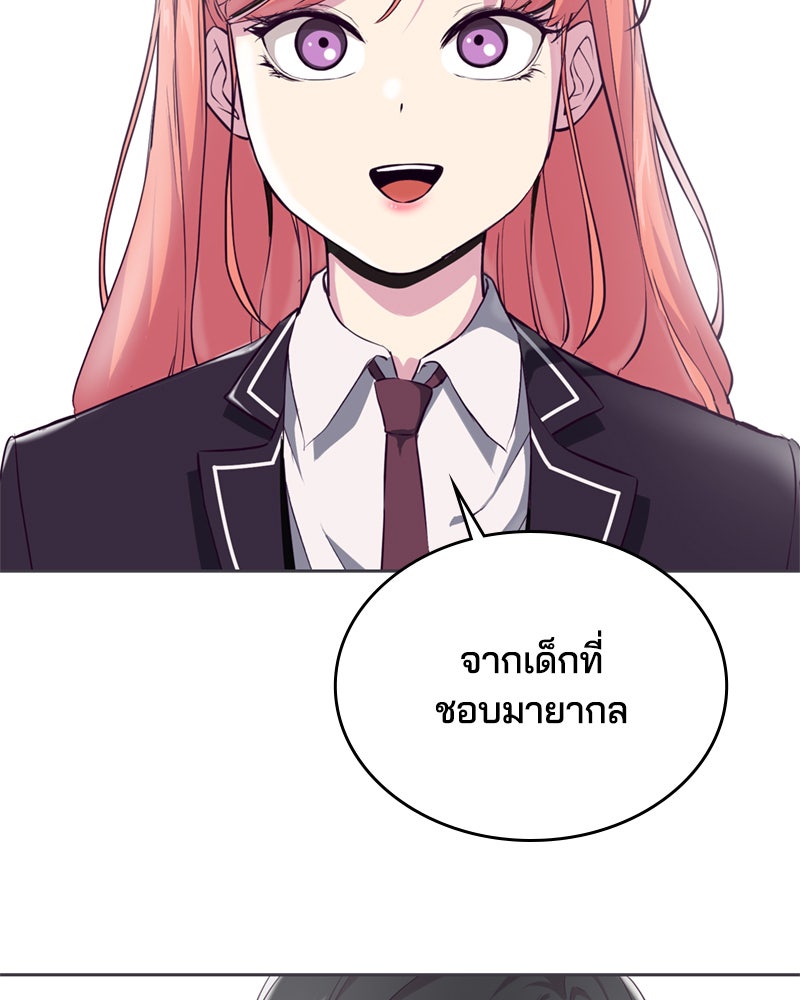 ตั๋วโกงชีวิต - หน้า 63