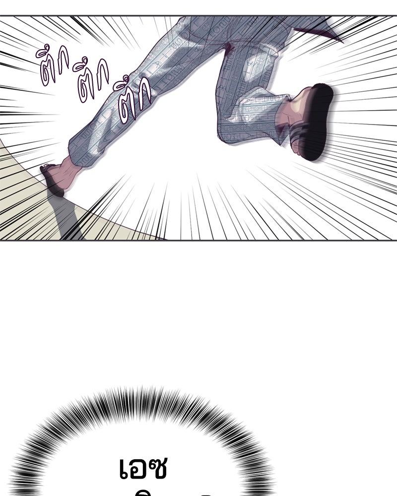 ตั๋วโกงชีวิต - หน้า 69