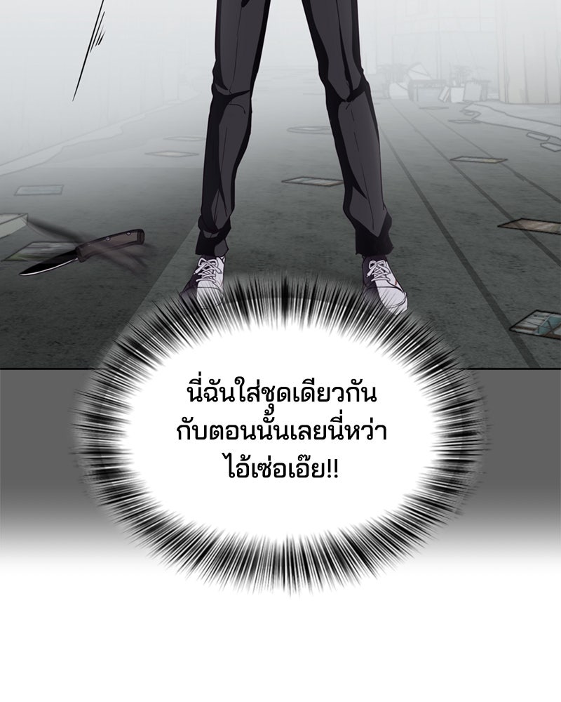 ตั๋วโกงชีวิต - หน้า 7