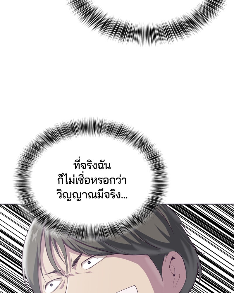 ตั๋วโกงชีวิต - หน้า 71