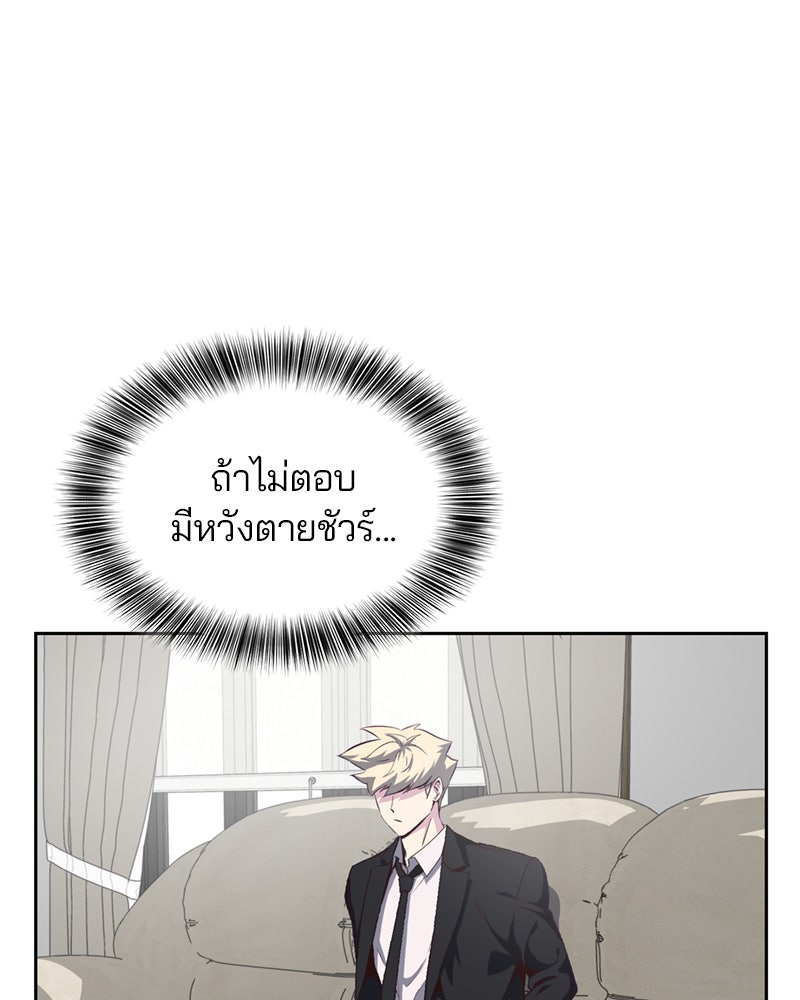 ตั๋วโกงชีวิต - หน้า 8