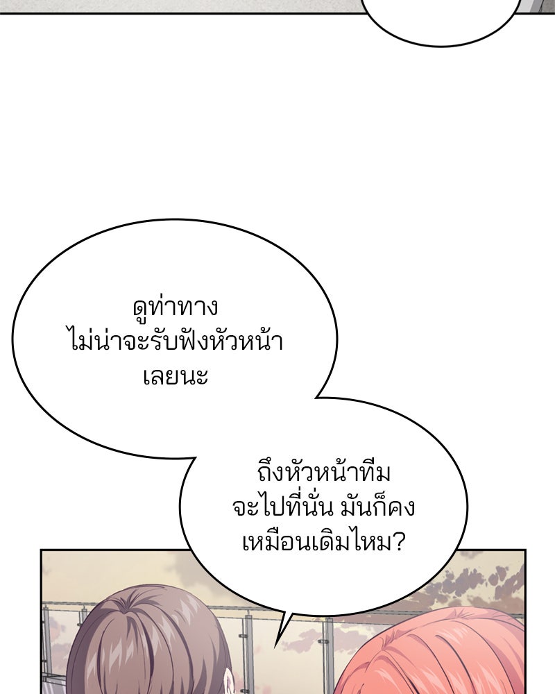 ตั๋วโกงชีวิต - หน้า 86