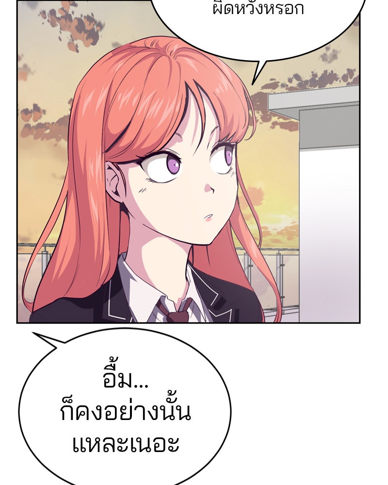 ตั๋วโกงชีวิต - หน้า 88
