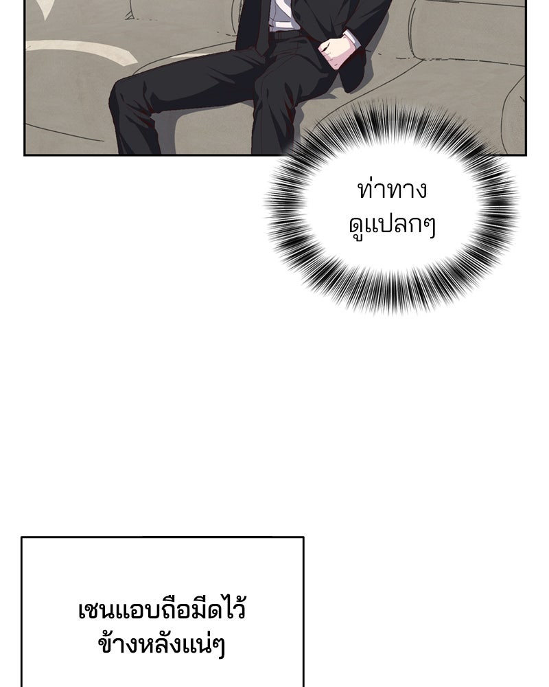 ตั๋วโกงชีวิต - หน้า 9