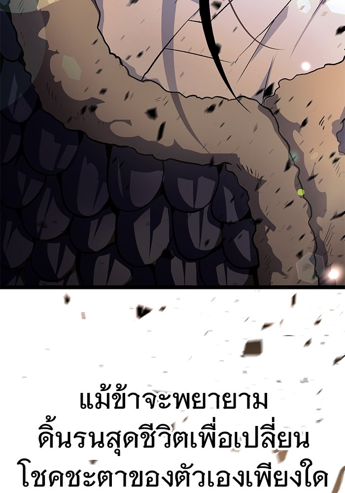 ราชินีนักบู๊ - หน้า 109