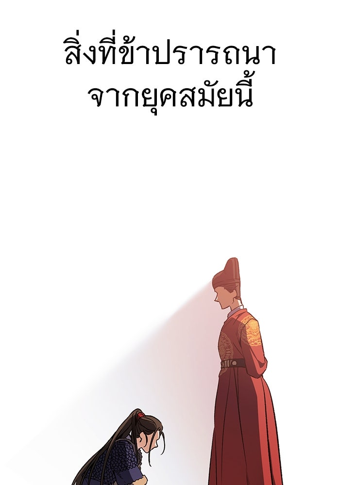 ราชินีนักบู๊ - หน้า 113