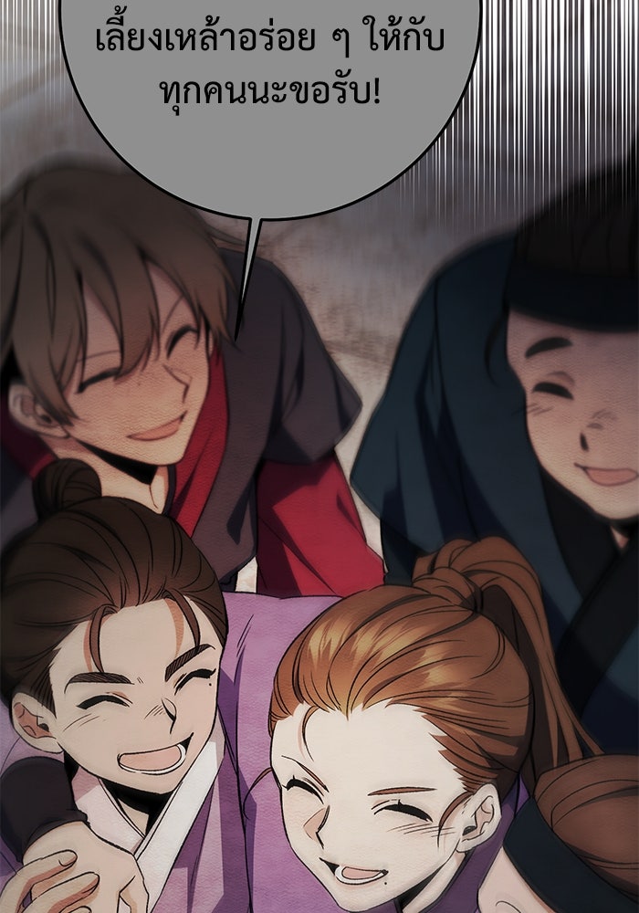 ราชินีนักบู๊ - หน้า 126