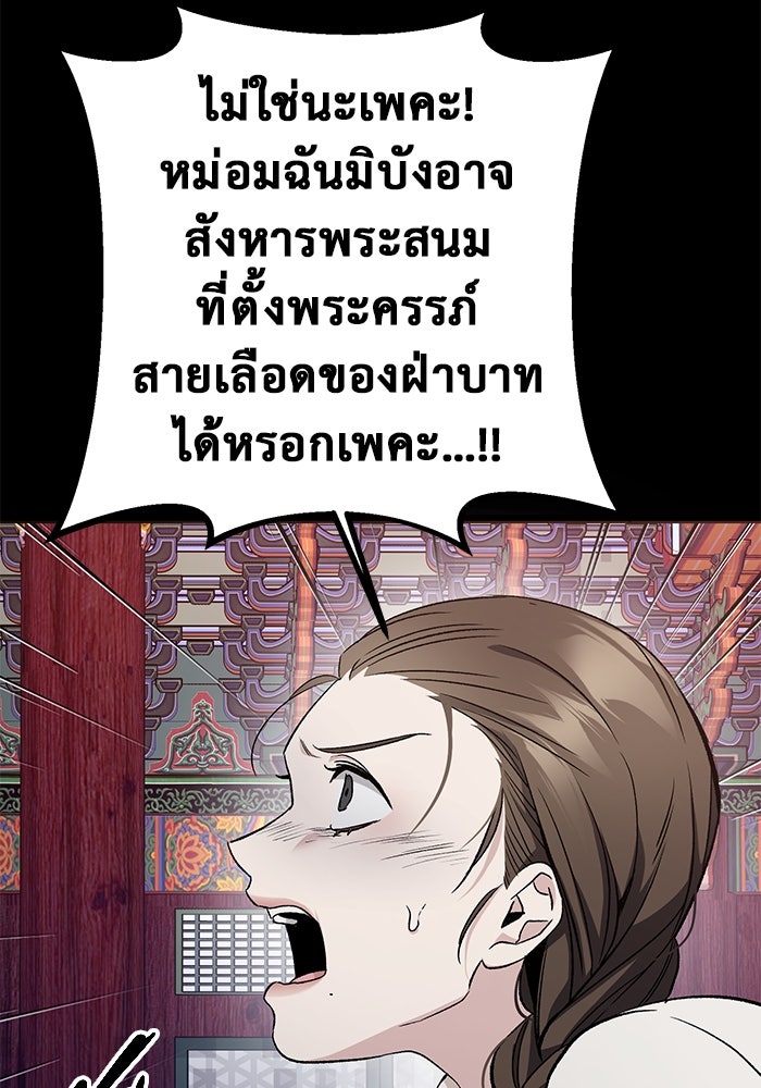 ราชินีนักบู๊ - หน้า 141