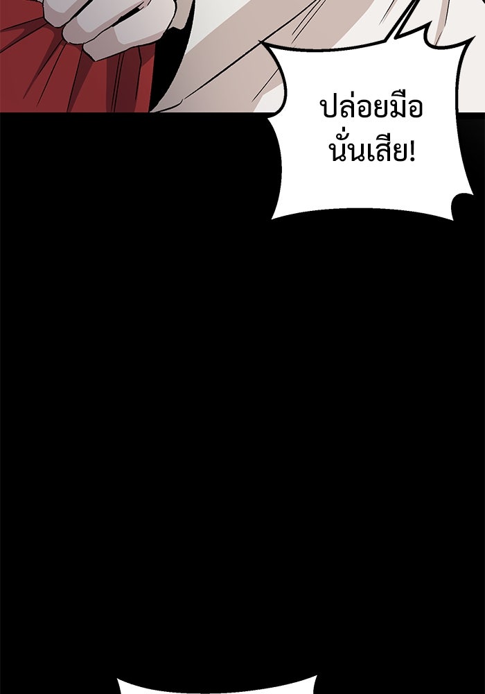 ราชินีนักบู๊ - หน้า 147