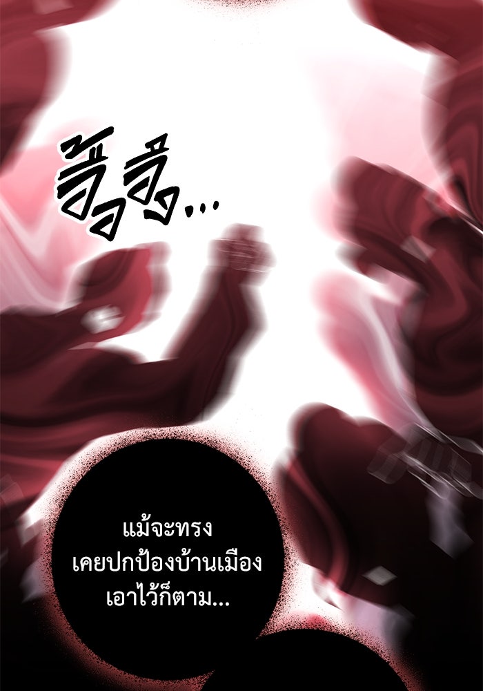 ราชินีนักบู๊ - หน้า 157