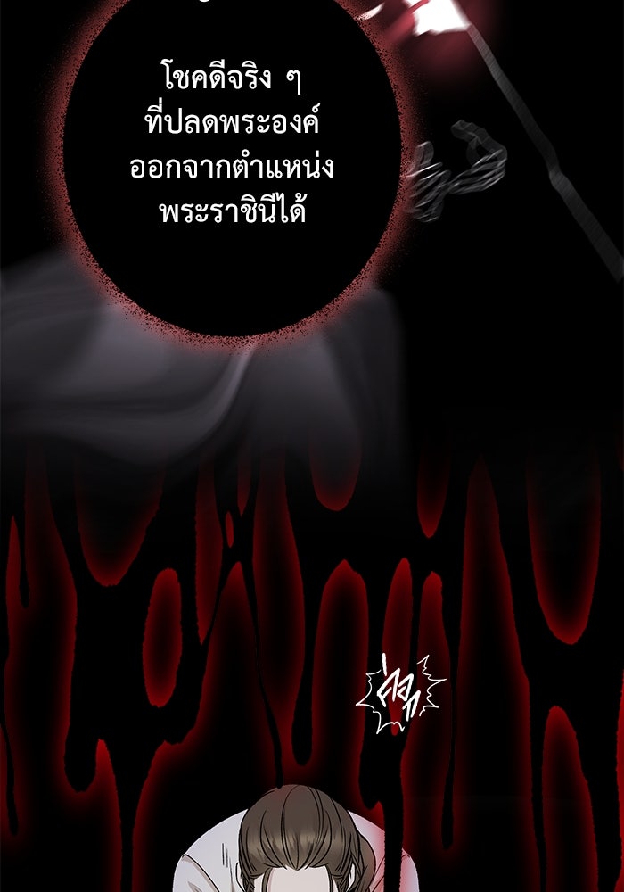 ราชินีนักบู๊ - หน้า 159