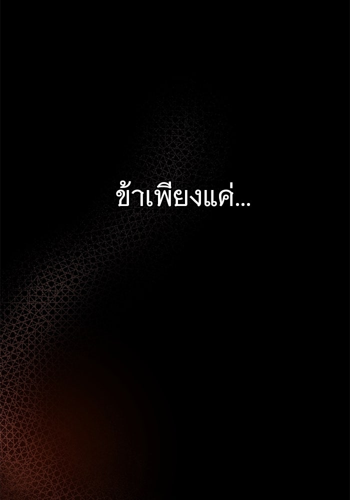 ราชินีนักบู๊ - หน้า 162