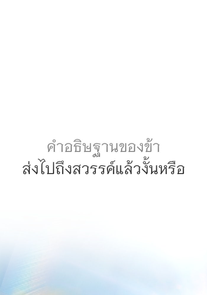 ราชินีนักบู๊ - หน้า 181