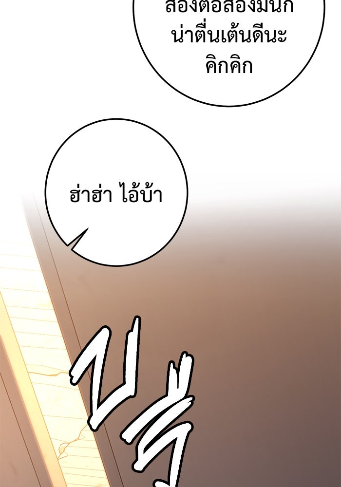 ราชินีนักบู๊ - หน้า 192