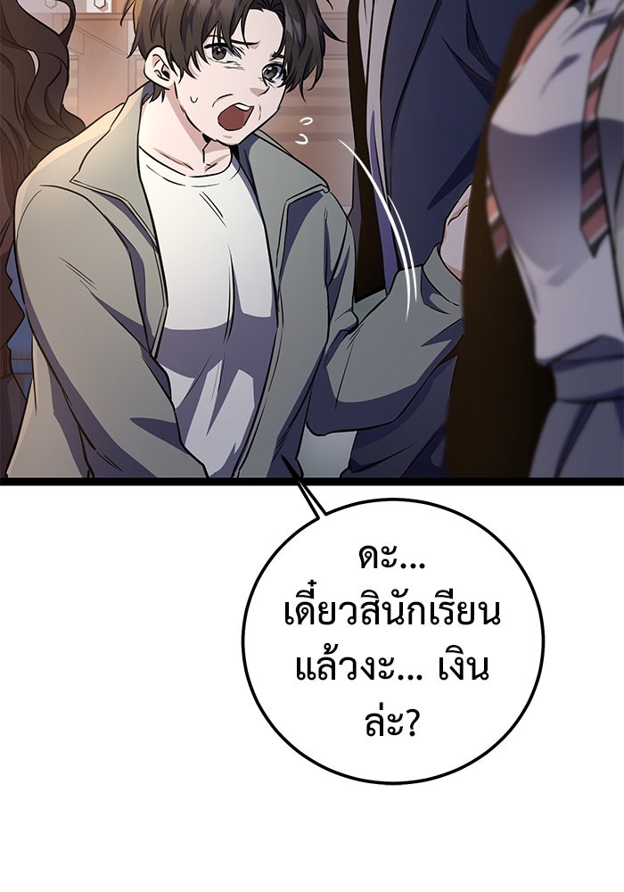 ราชินีนักบู๊ - หน้า 210