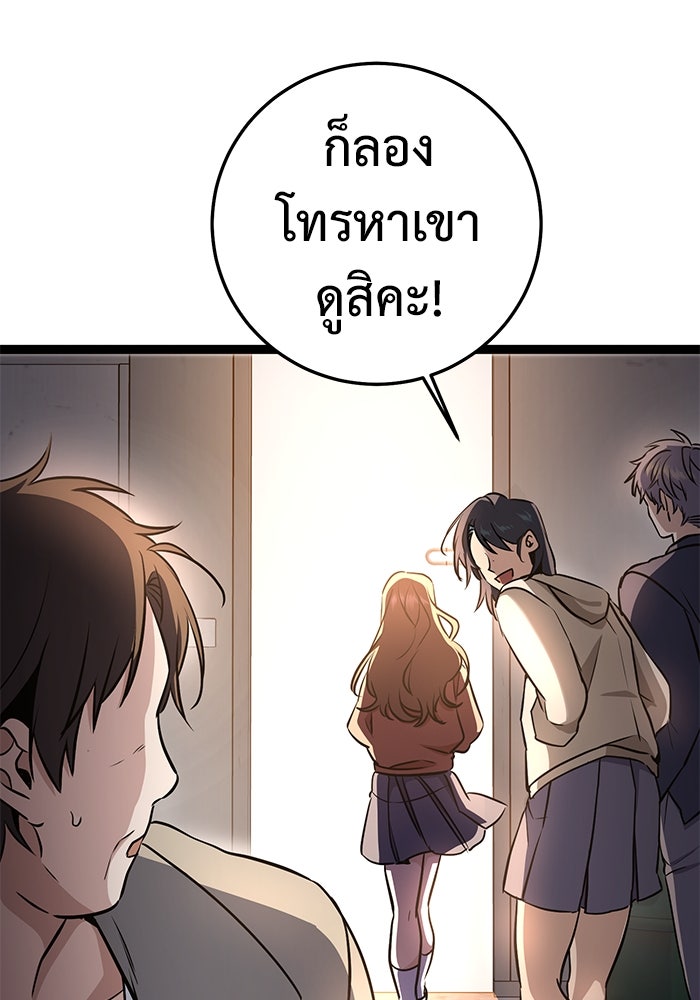 ราชินีนักบู๊ - หน้า 215