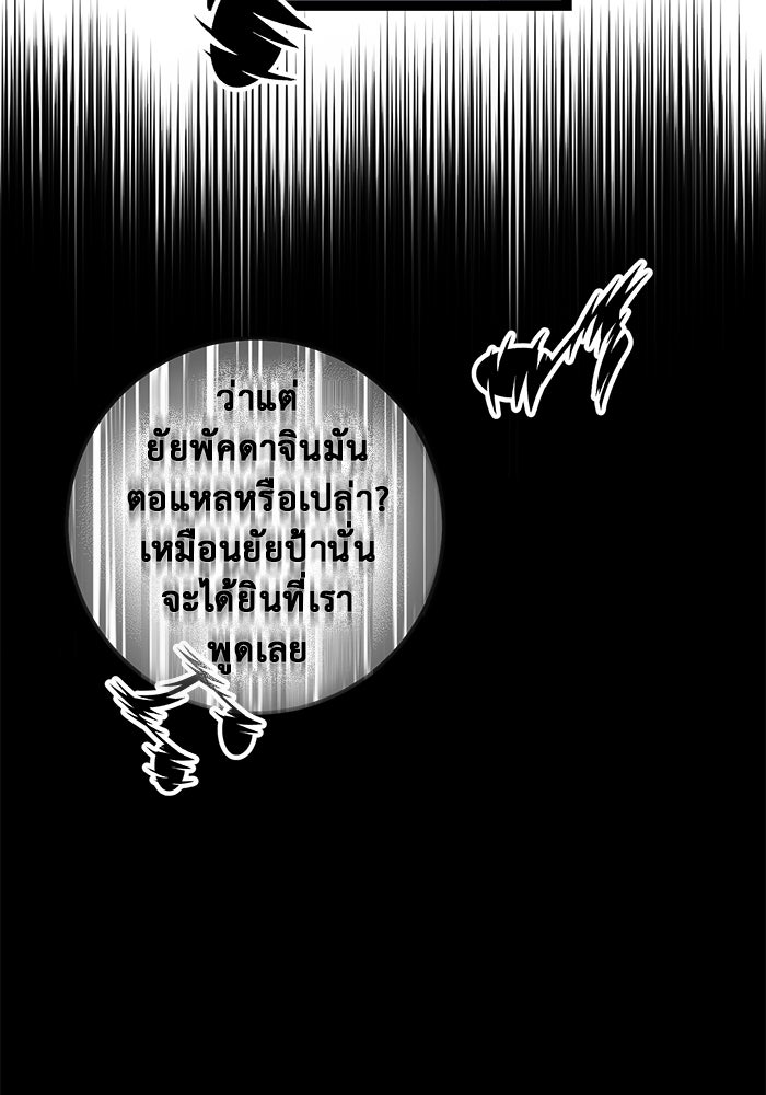 ราชินีนักบู๊ - หน้า 223