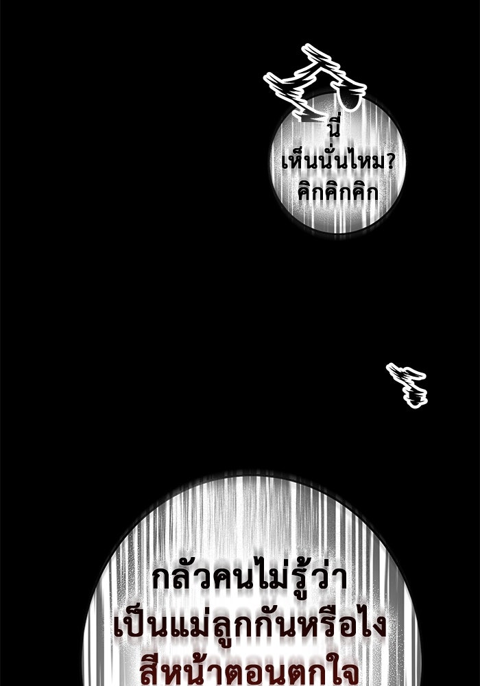 ราชินีนักบู๊ - หน้า 227