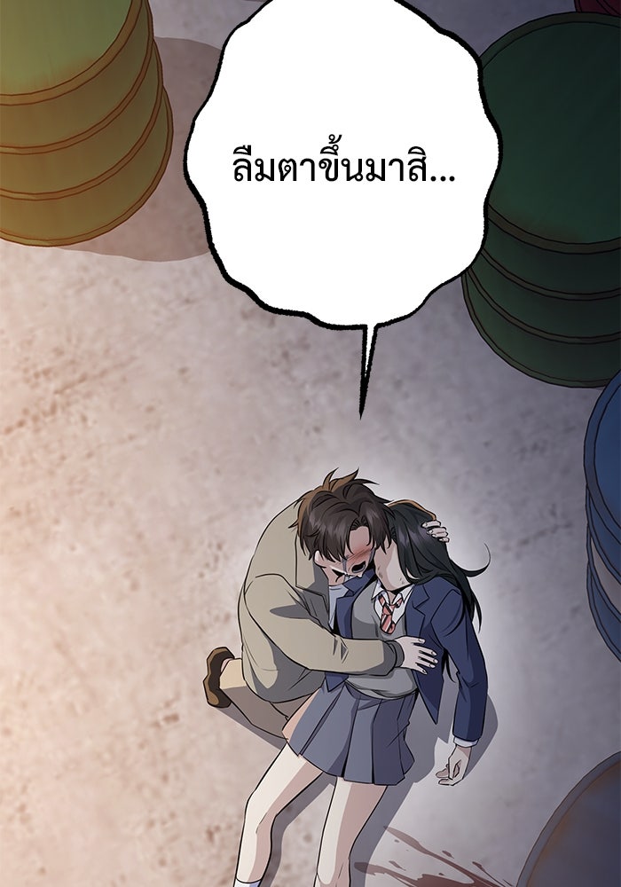 ราชินีนักบู๊ - หน้า 250